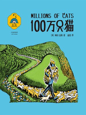 cover image of 100万只猫